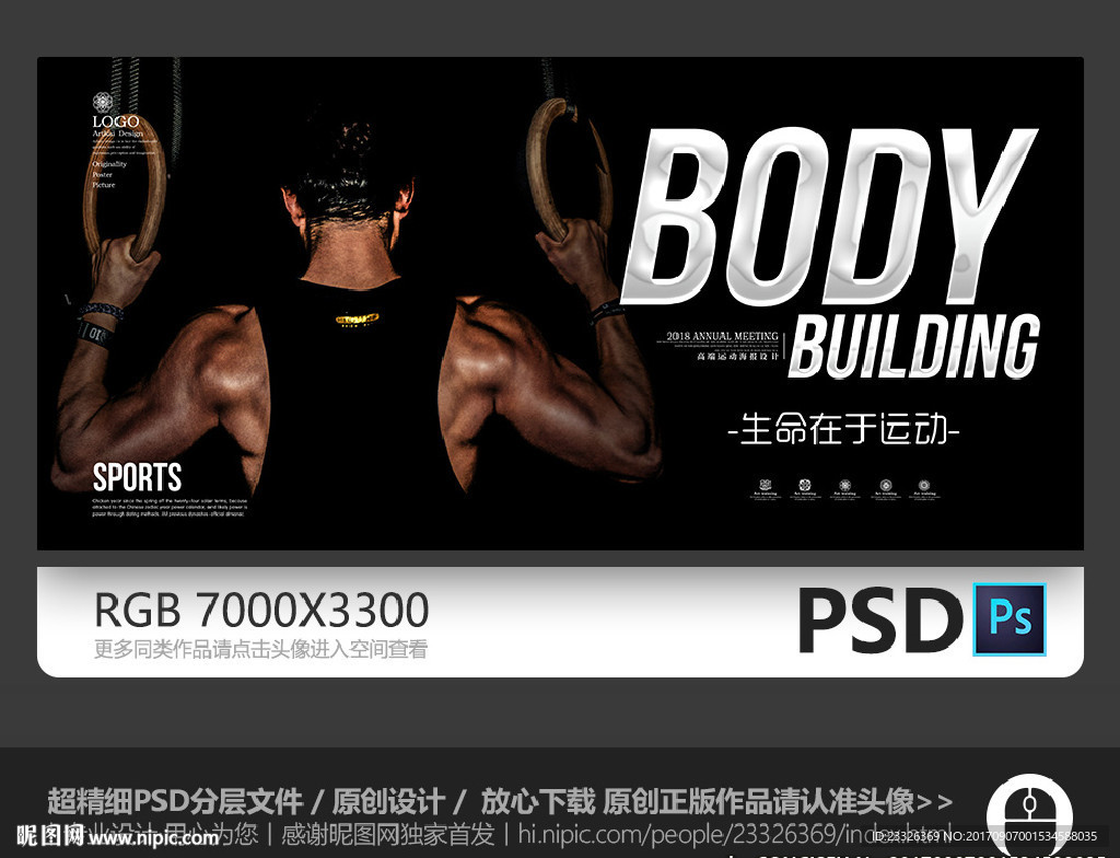 健身