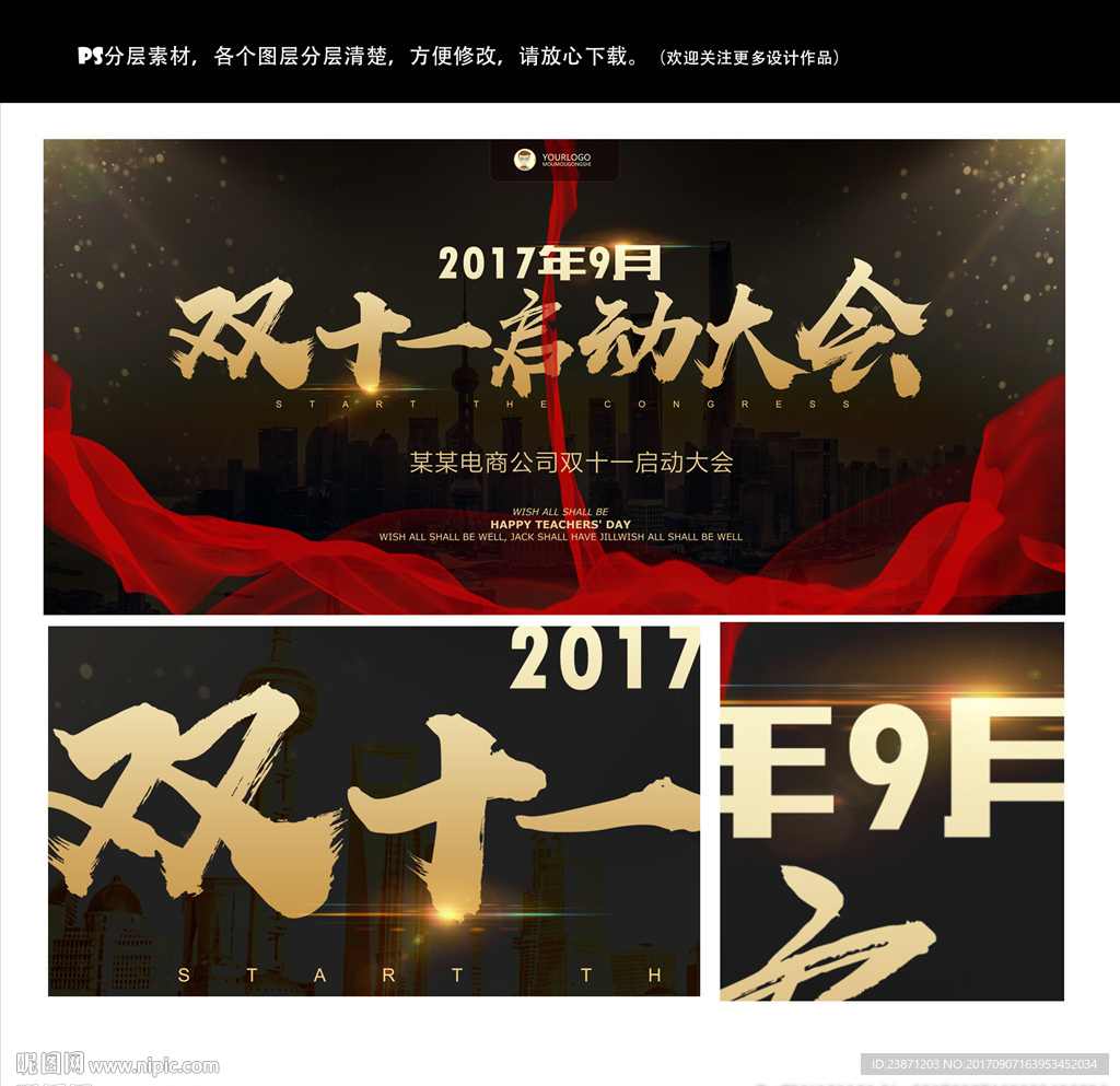 双十一