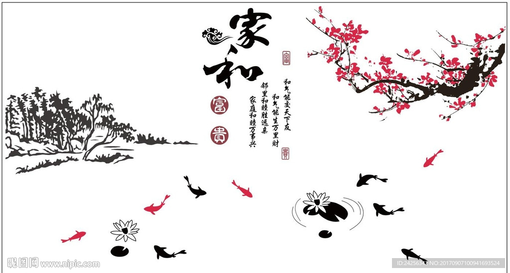 家和