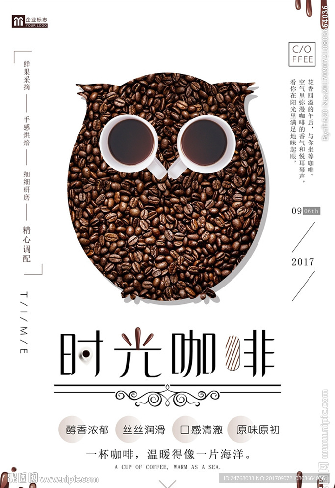 时光咖啡