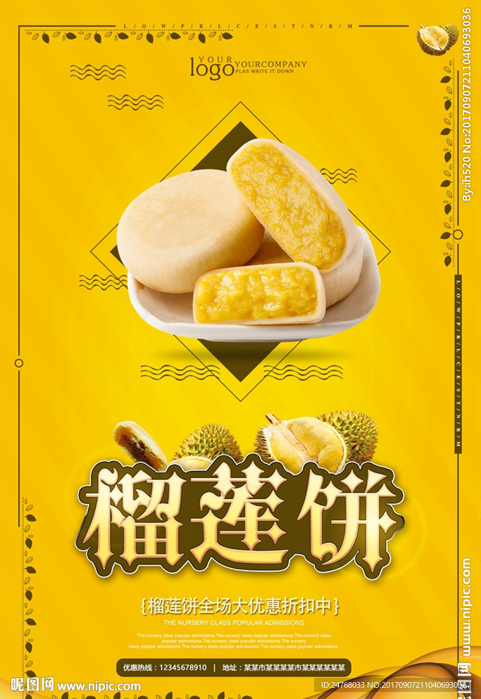 榴莲饼