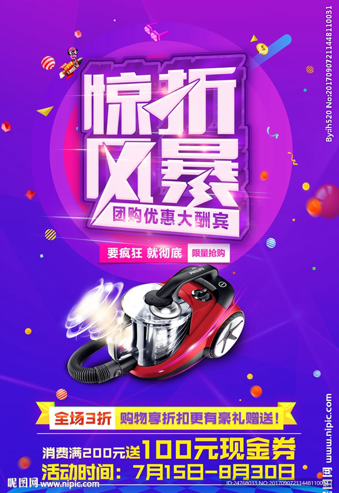惊折风暴