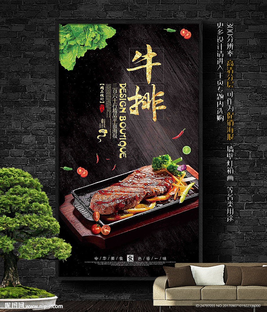 牛排