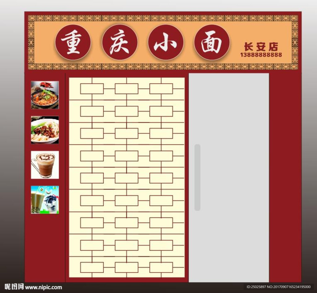 门头设计