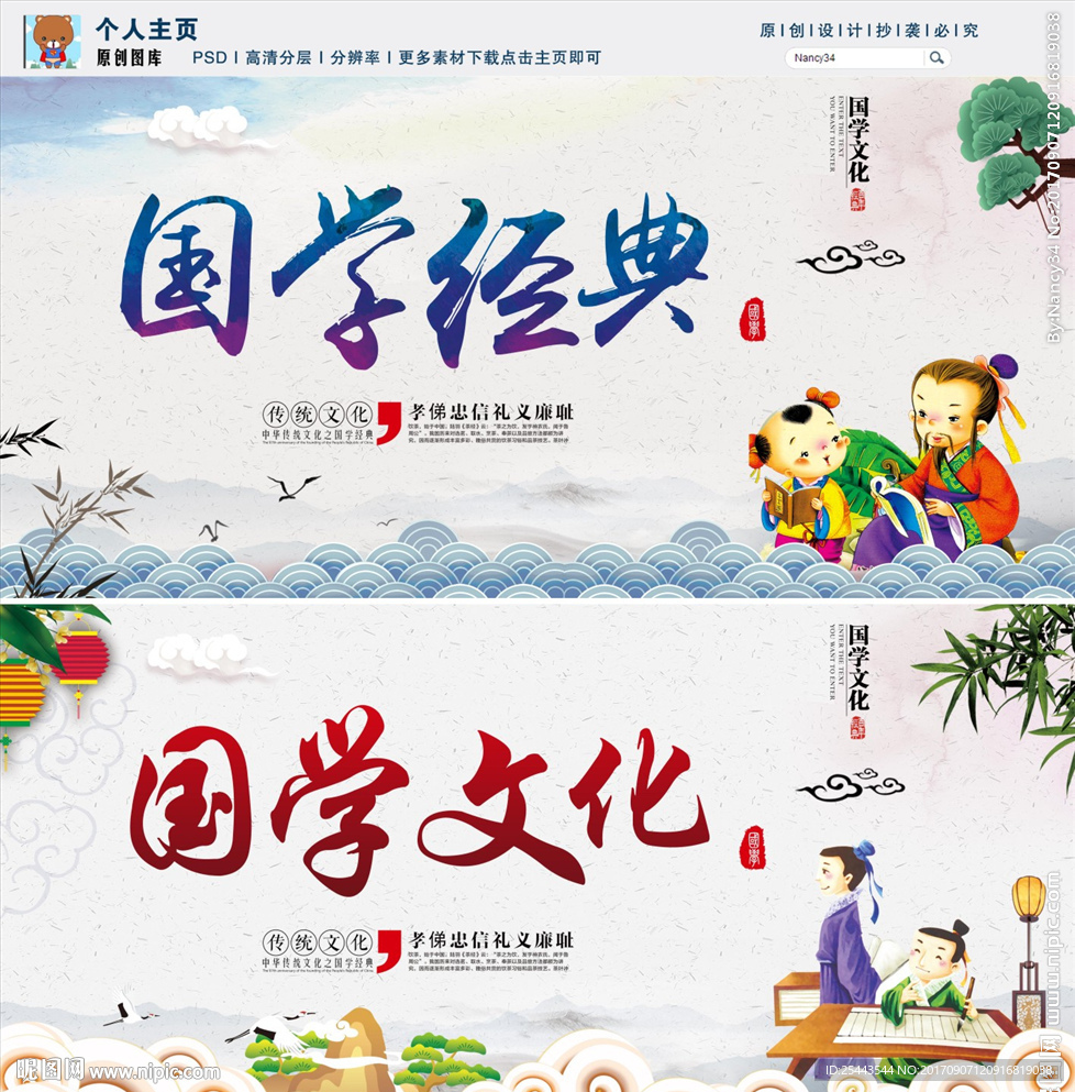 国学