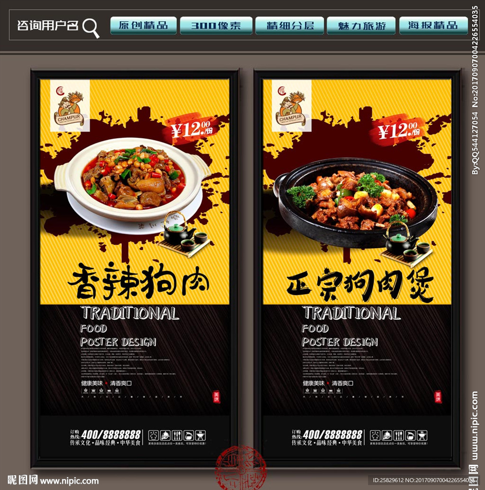 狗肉