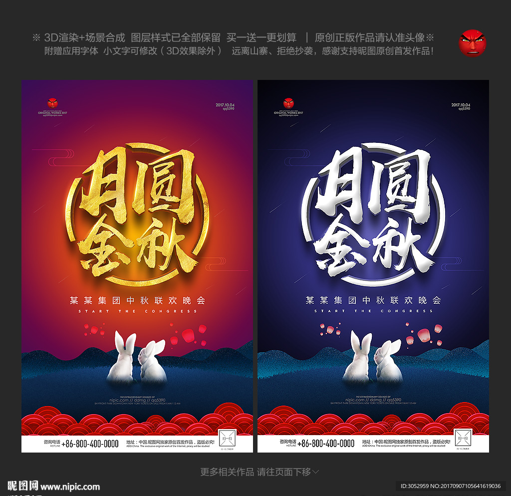 中秋节