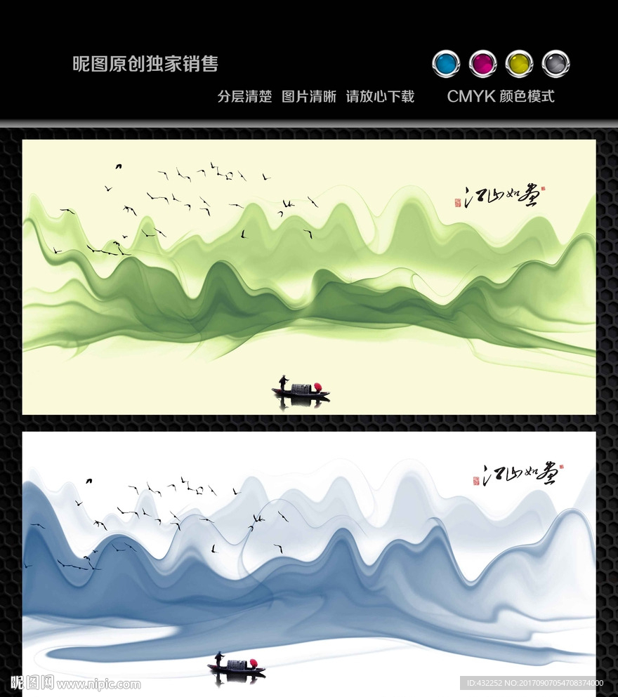 国画山水