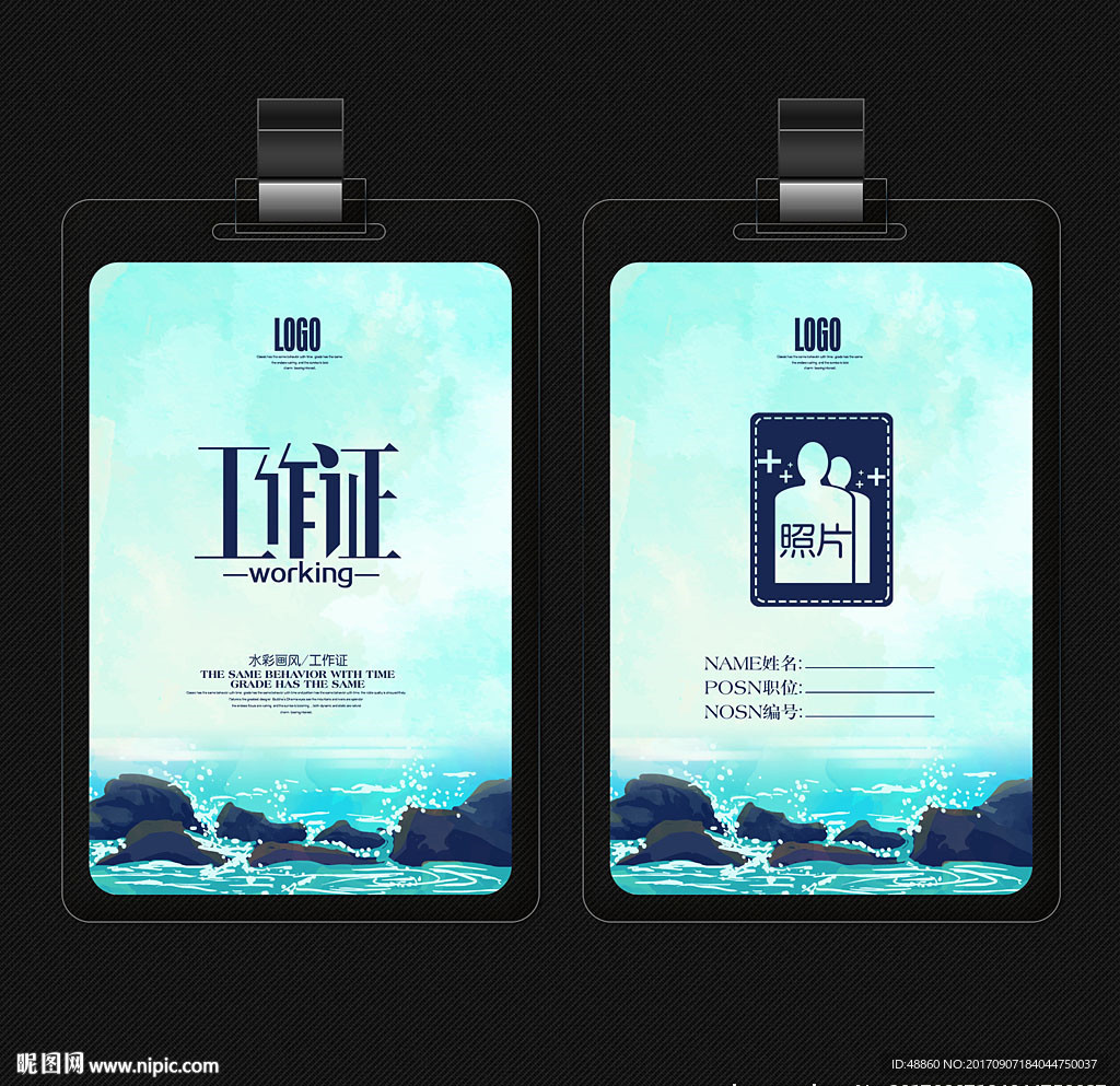 水彩画风工作证