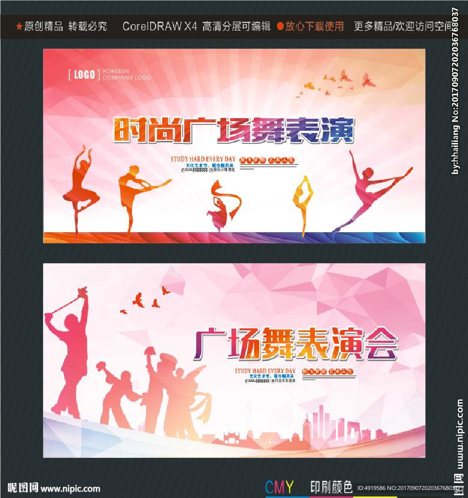 时尚广场舞表演 广场舞表演会