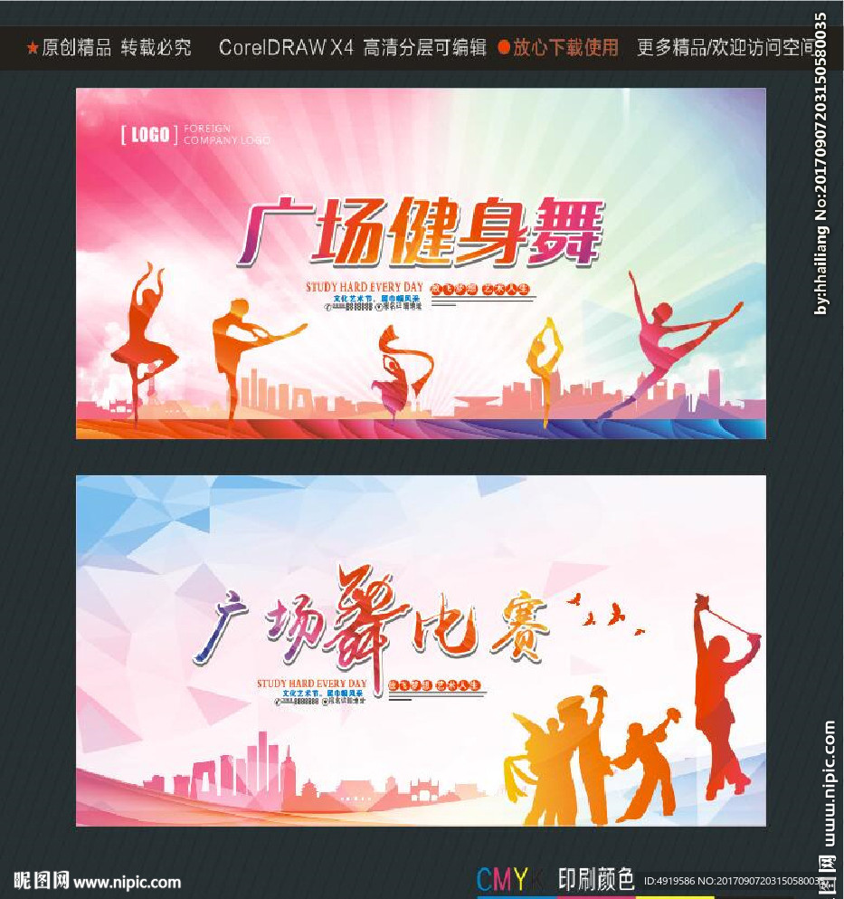广场健身舞 广场舞比赛