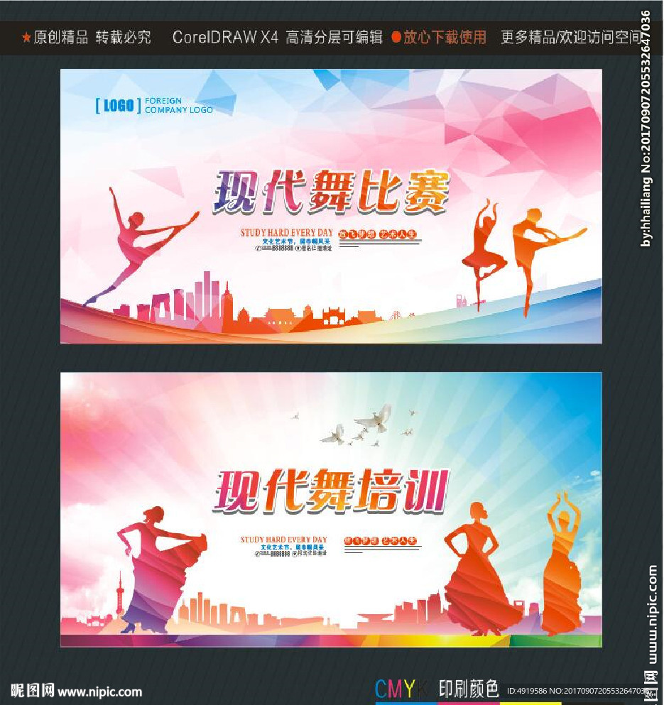 现代舞比赛 现代舞培训