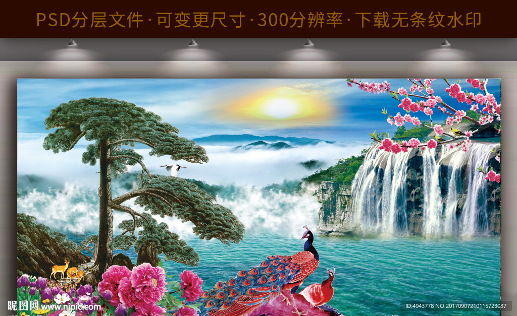 迎客松
