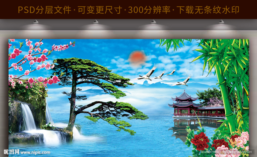迎客松山水画
