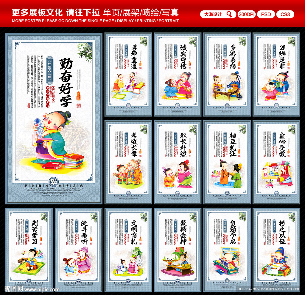 校园展板