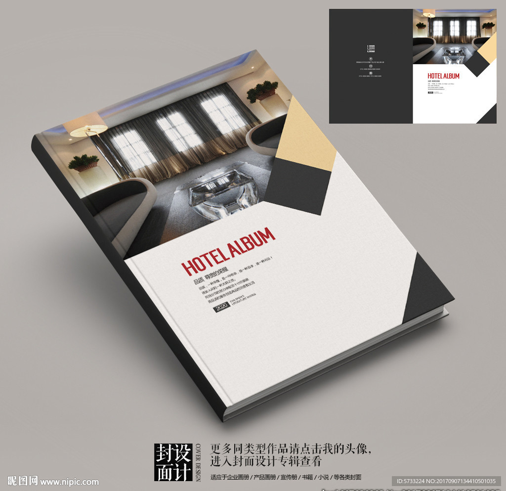高级休闲中心宣传画册封面