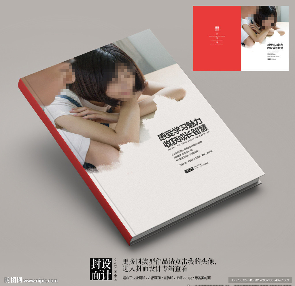 一对一辅导培训画册封面