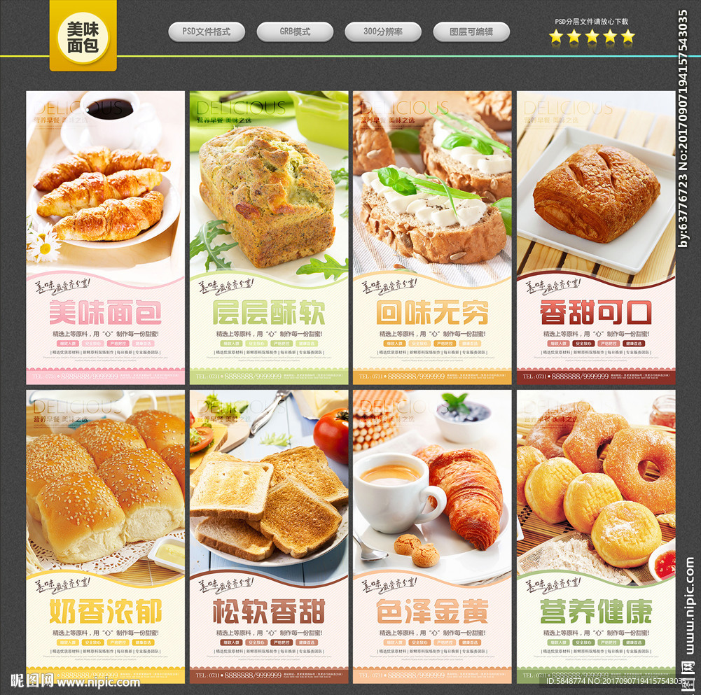 面包