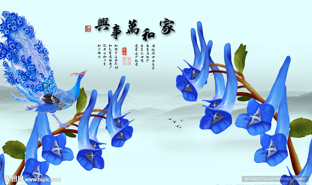 家和万事兴喇叭花背景墙