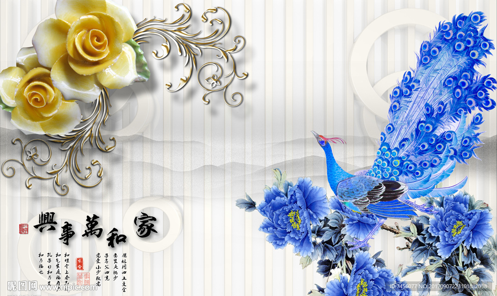 家和万事兴孔雀花鸟水墨背景墙