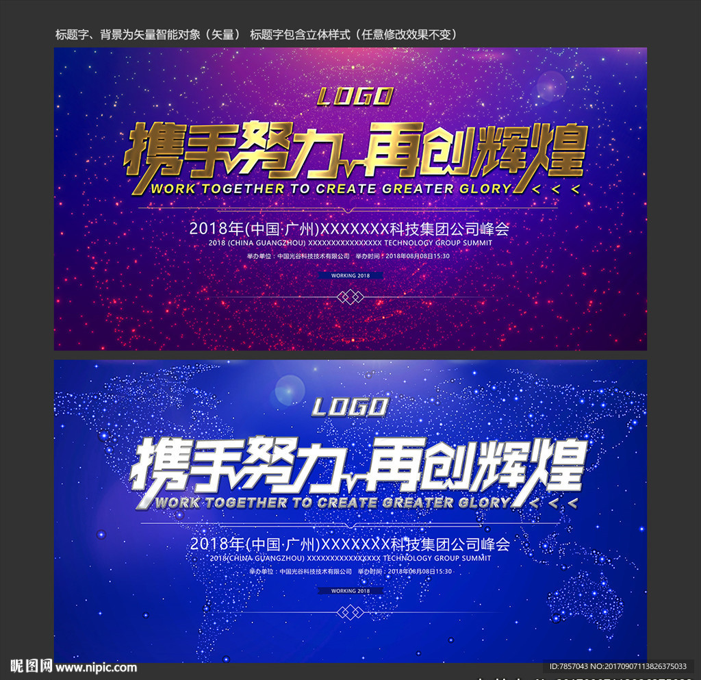 发布会背景