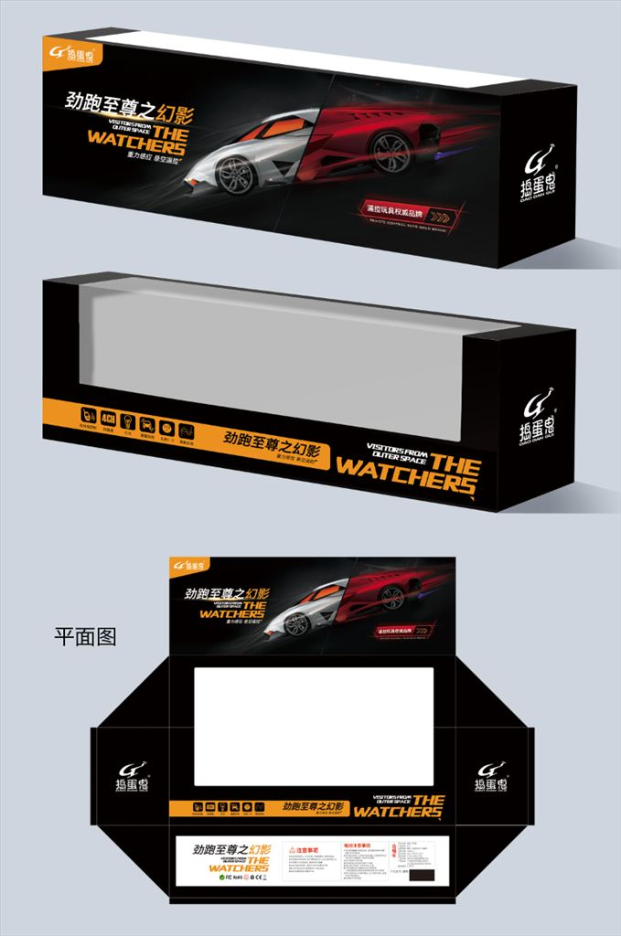 玩具包装