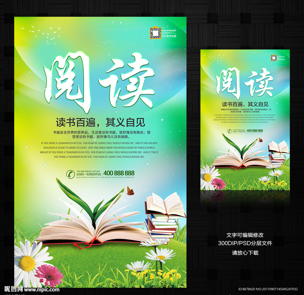 阅读
