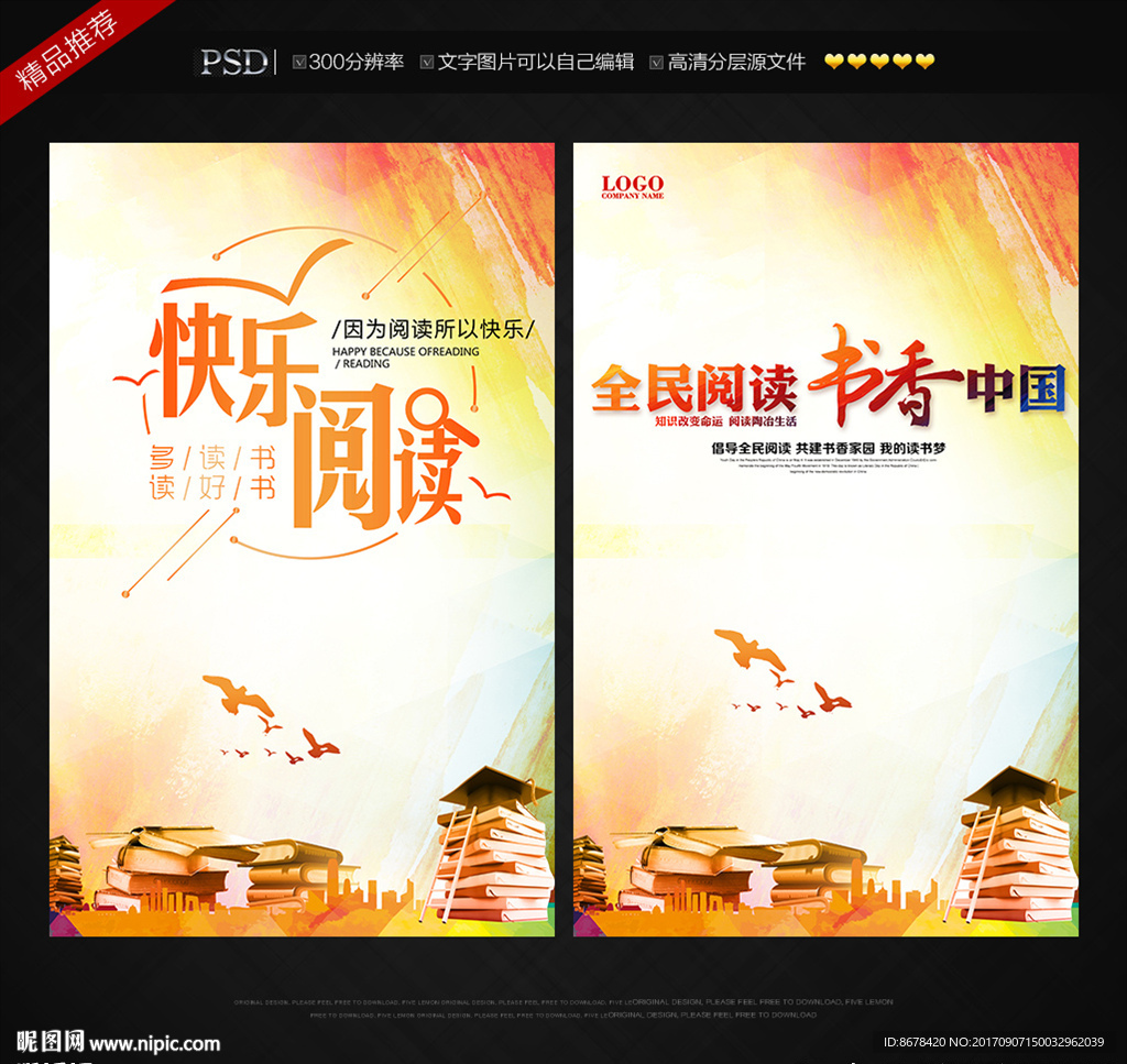 阅读