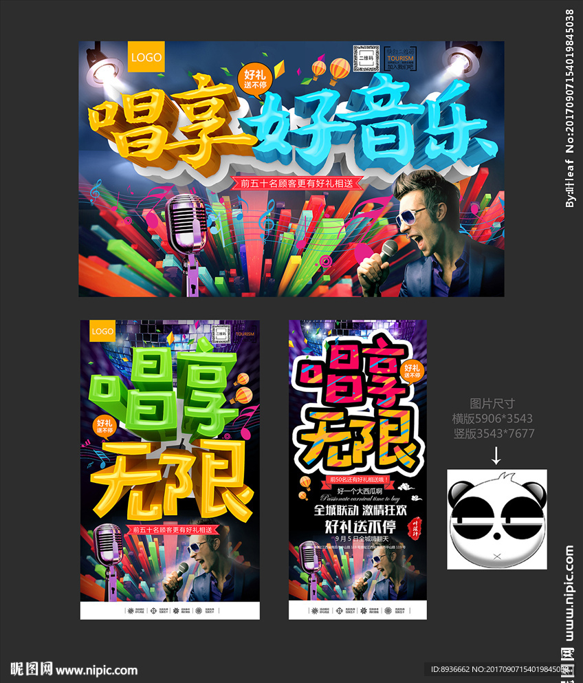 KTV海报