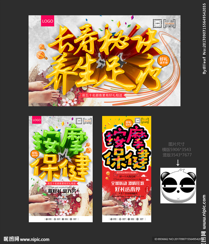 按摩