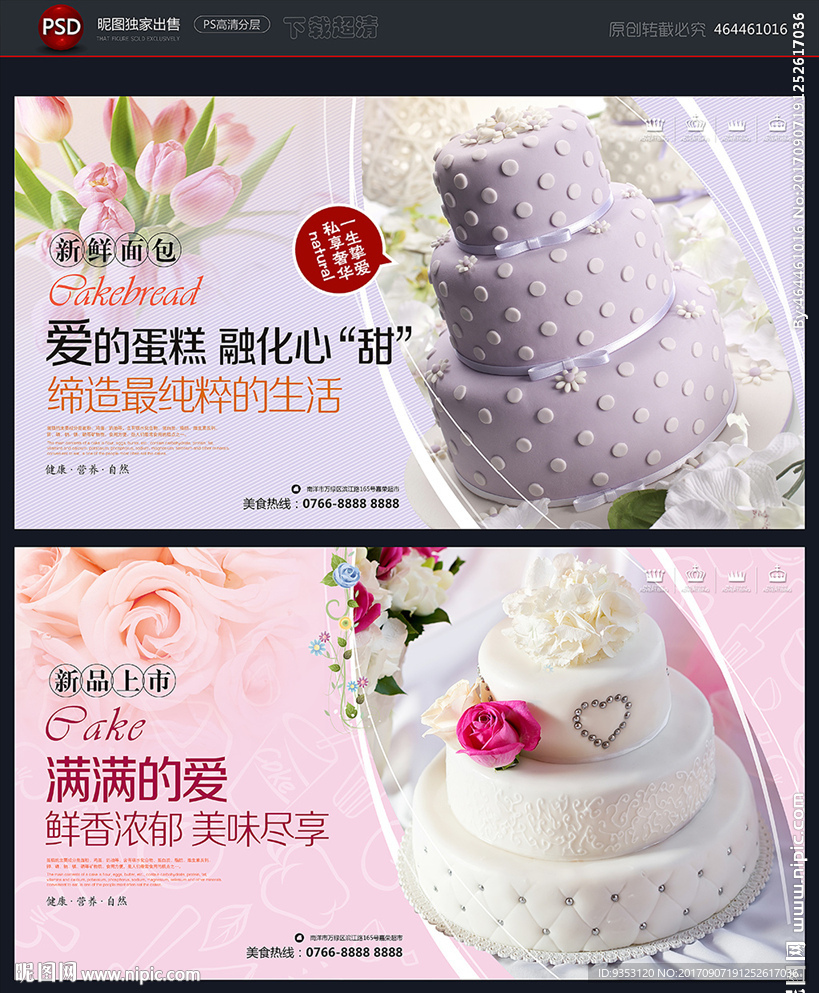 蛋糕