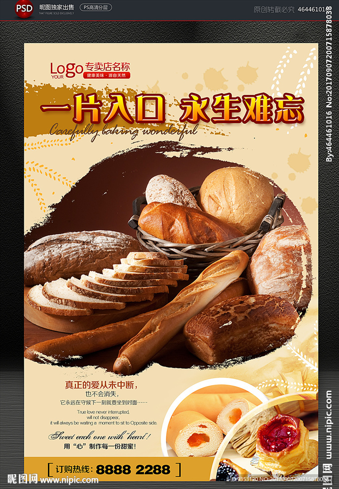面包