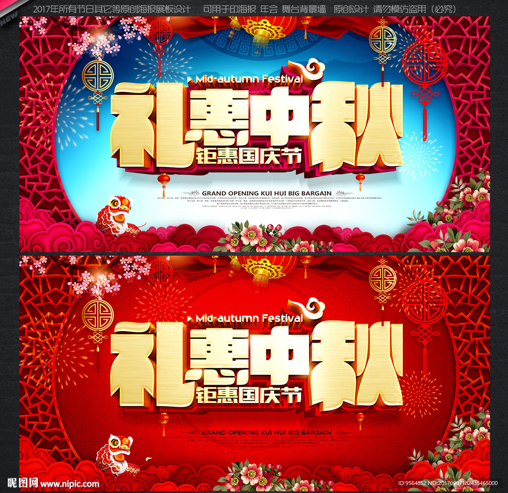 中秋