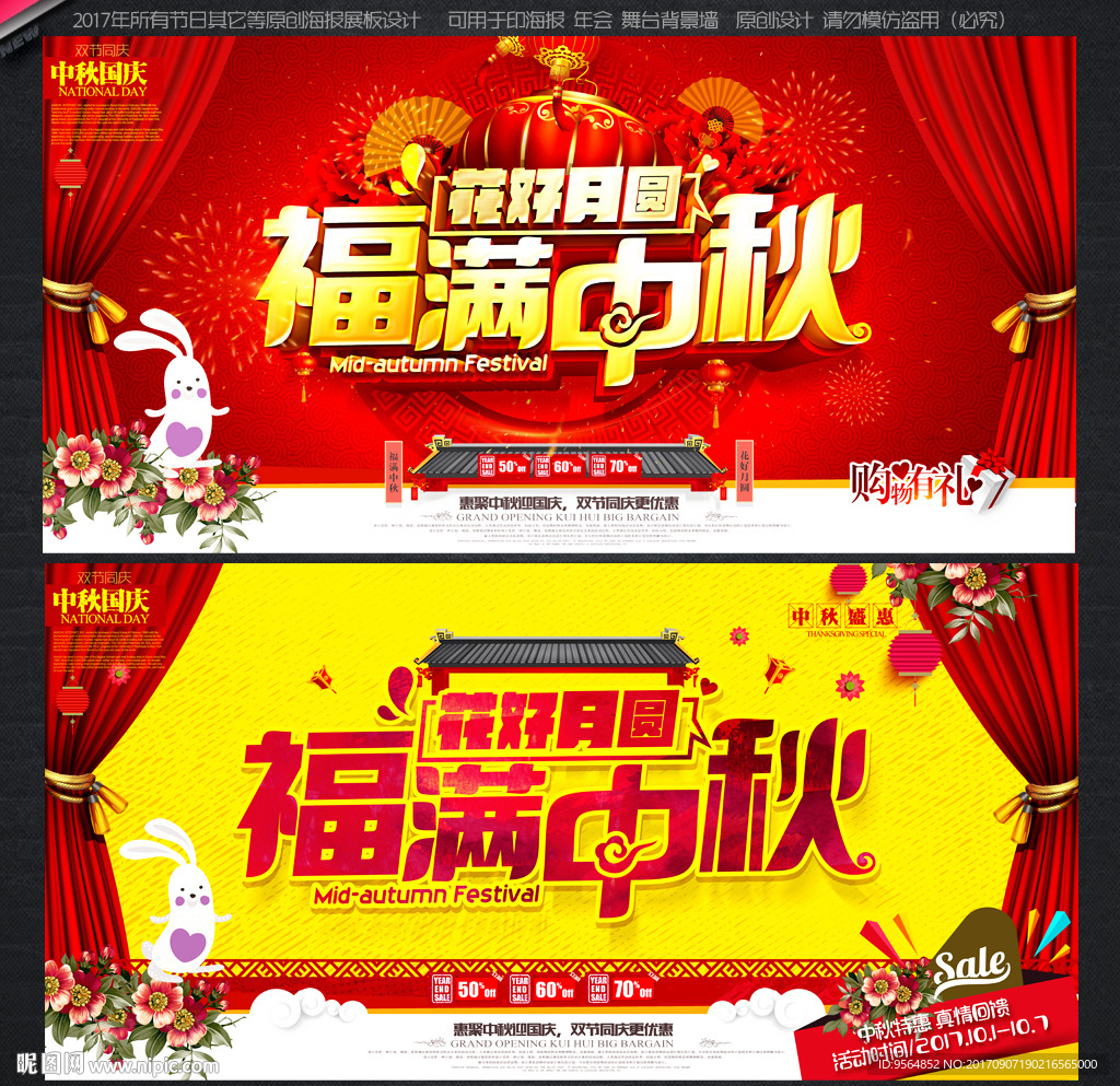 中秋