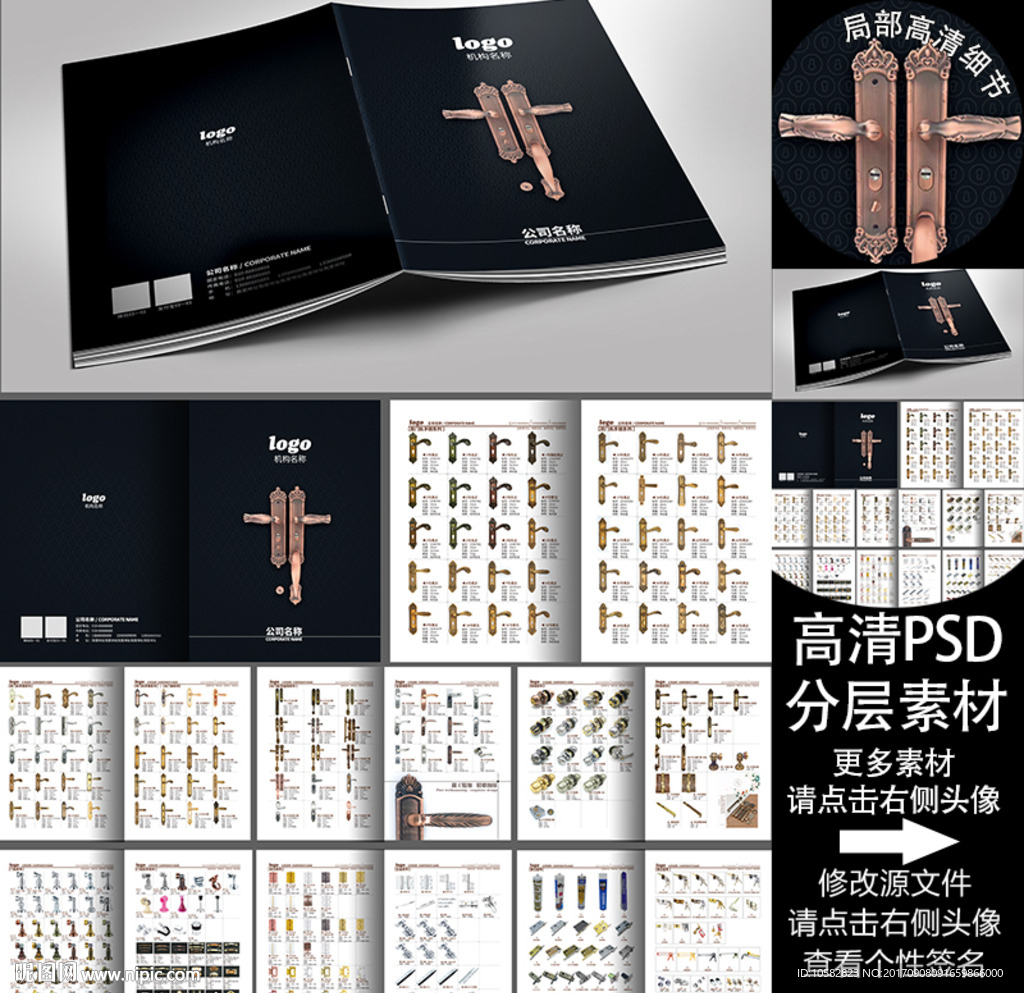 门把手产品宣传A4画册16P
