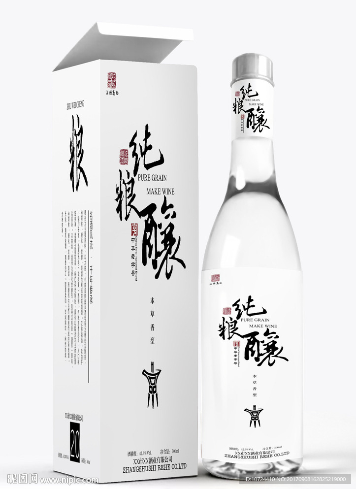 白酒包装-平面展开设计图