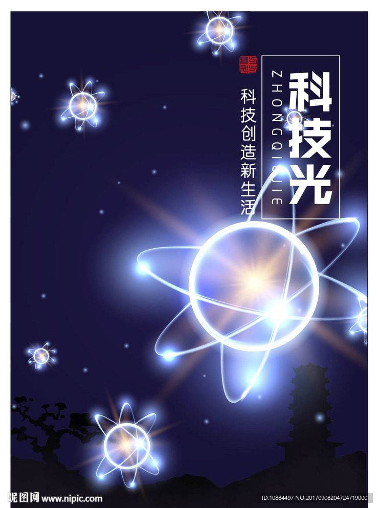 炫彩星空灯光海报