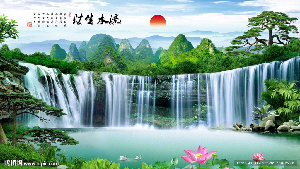 山水风景