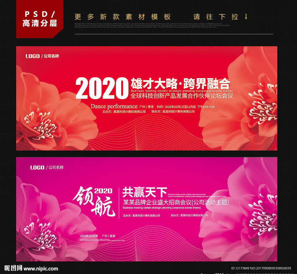 晚会