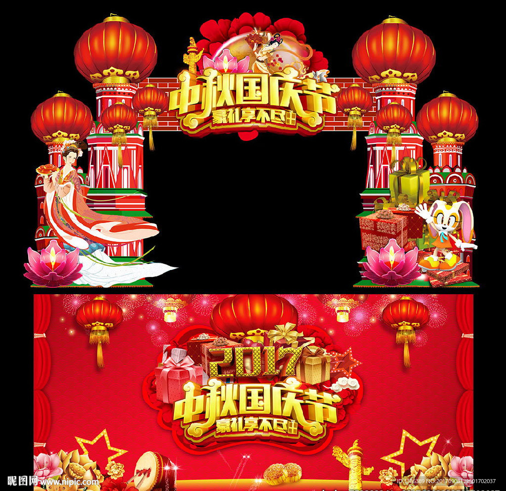 红色喜庆灯笼城堡创意中秋国庆门