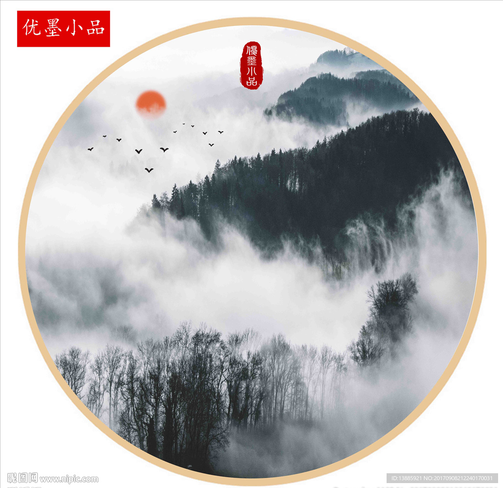 新中式禅意山水