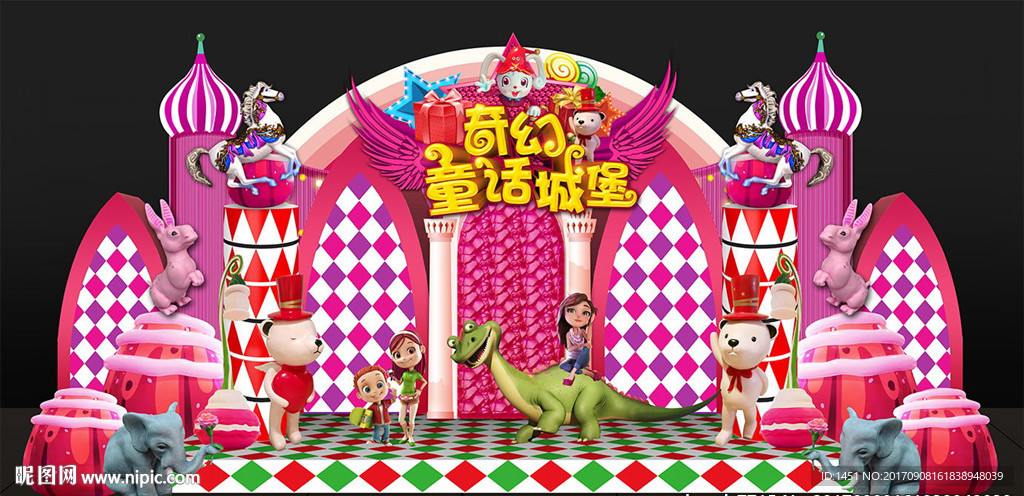 旋转木马奇幻童话城堡舞台