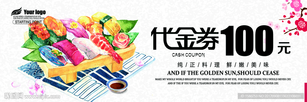 日韩料理代金券