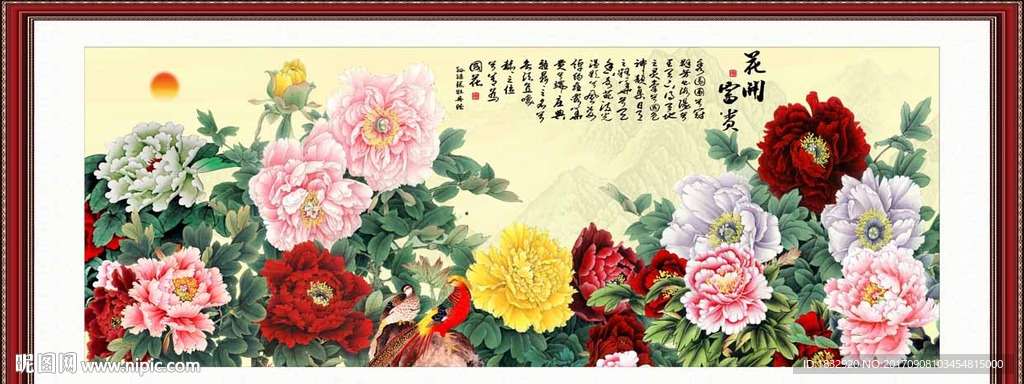 花开富贵