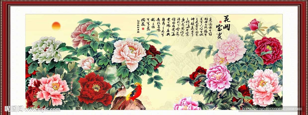 牡丹