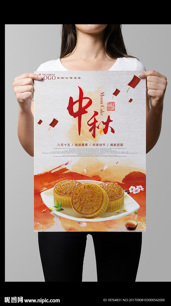 中秋节月饼海报