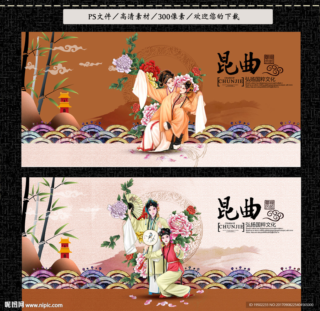 昆曲