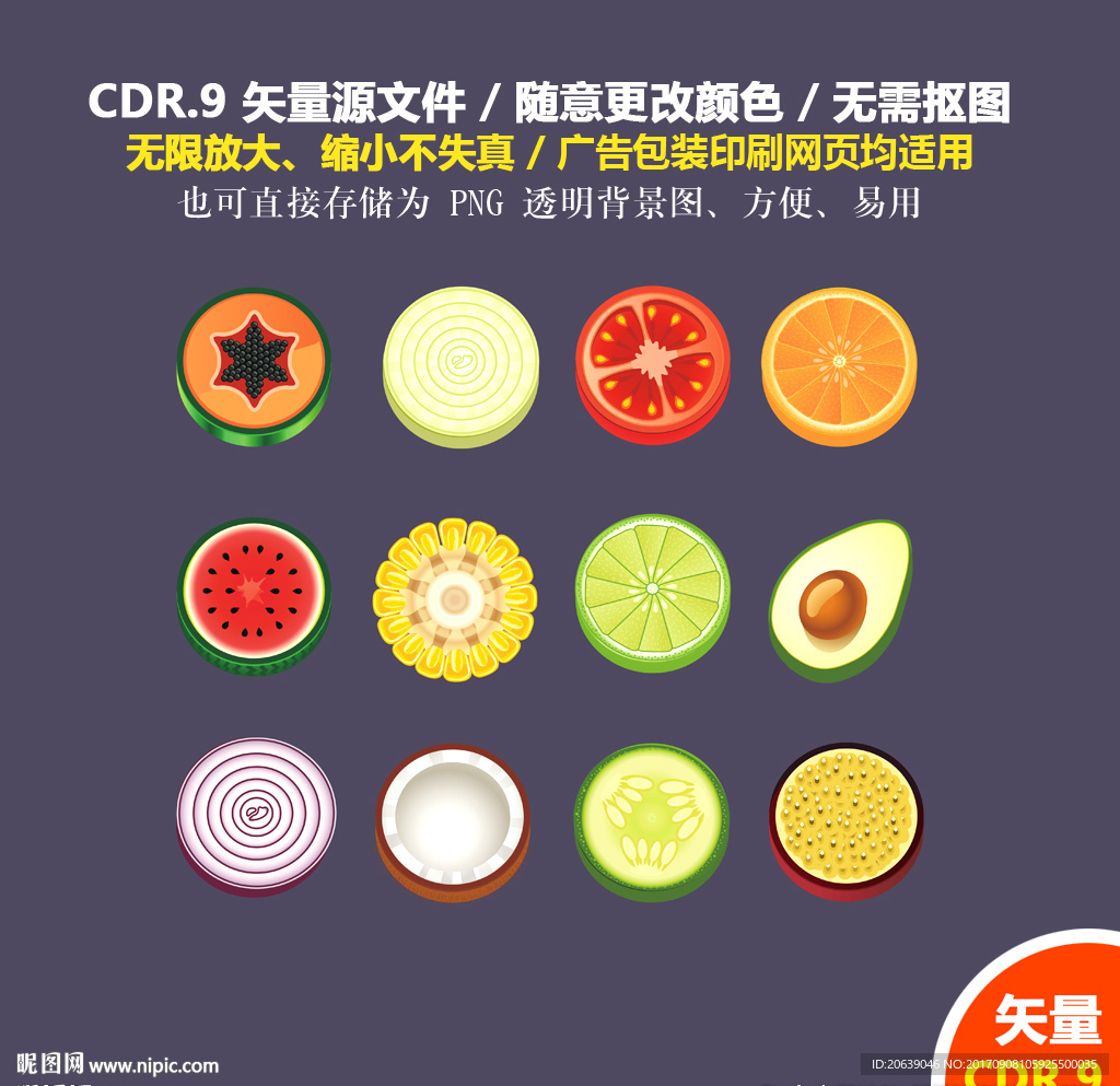 精美手绘蔬菜水果图标