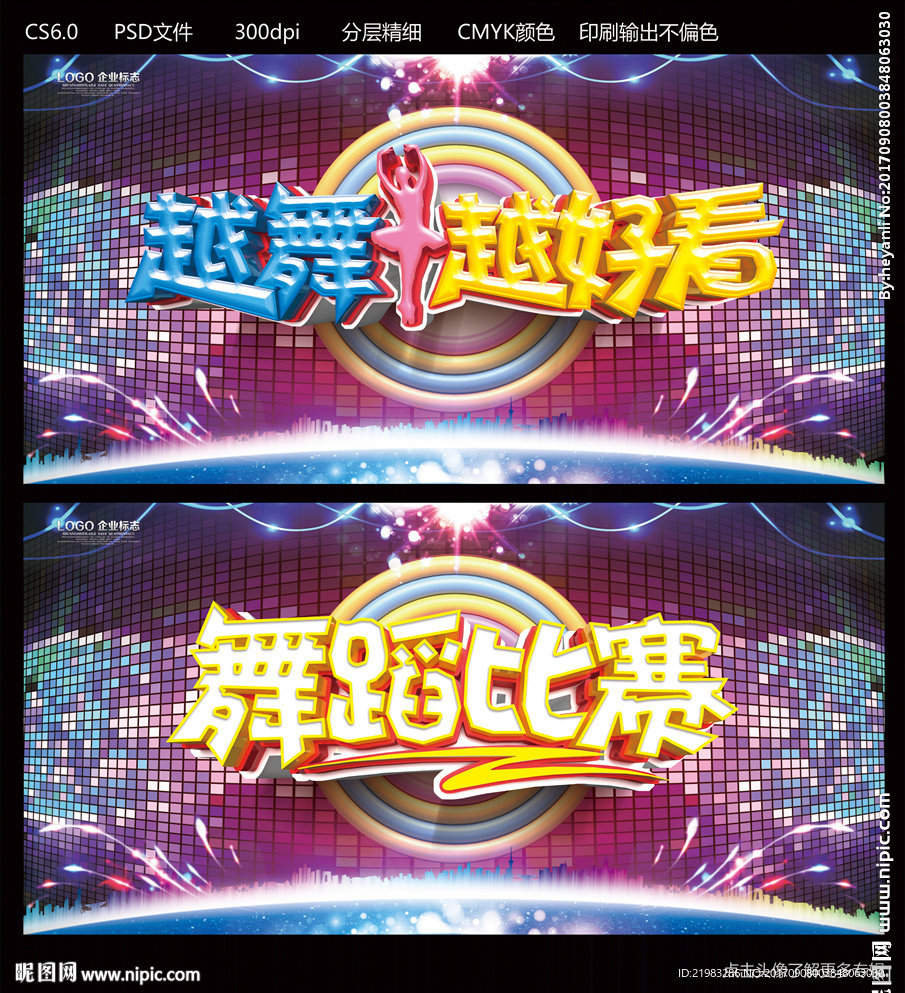 越舞越好看