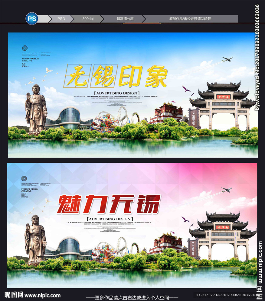 无锡